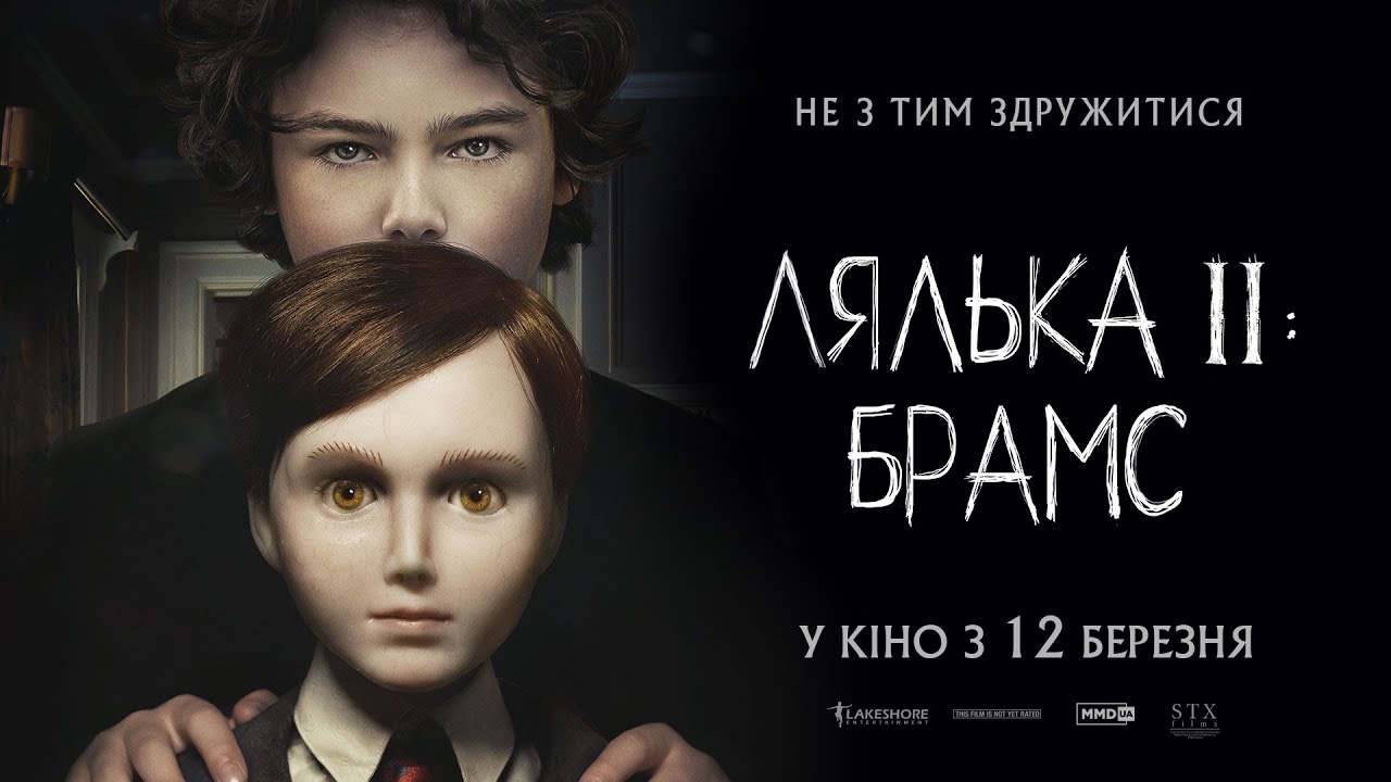 Watch film Brahms: The Boy II | Лялька 2: Брамс (2020) | Офіційний український трейлер