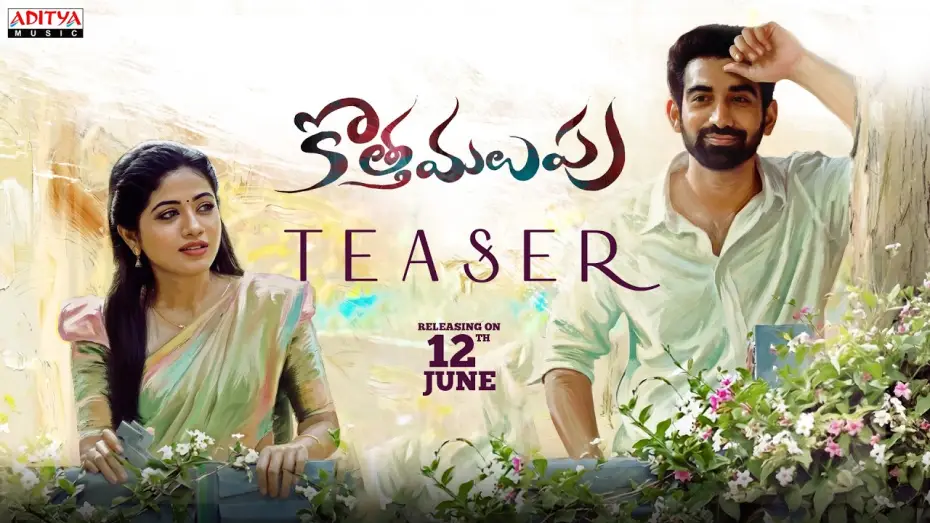 Watch film Kotha Malupu — Kotha Malupu Teaser | Akash Goparaju | Bhairavi | Yaswanth | Tati Balakrishna | Siva Vara Prasad.K