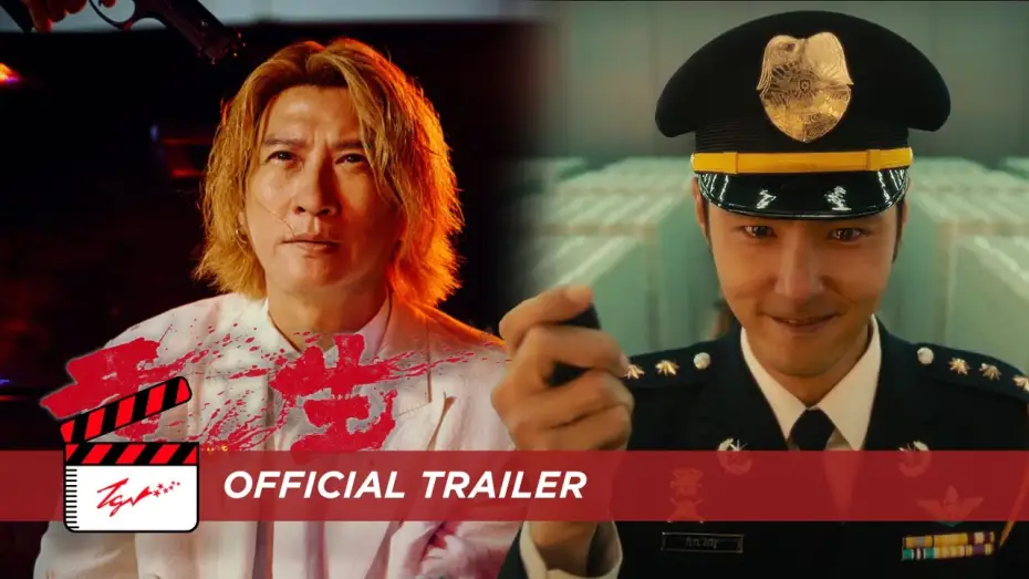 Watch film Go For Broke | Go For Broke (重生) - Official Trailer
