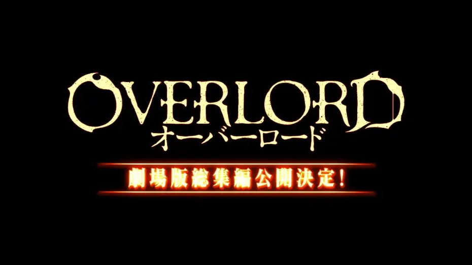 Watch film Overlord: The Undead King | Overlord Anime Movie Trailer 2017