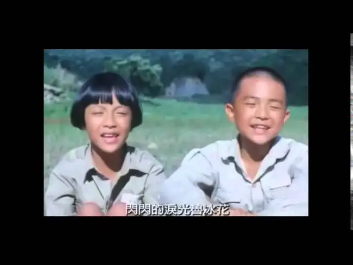 Watch film The Dull-Ice Flower | 魯冰花 Dull Ice Flower (1989)主題曲