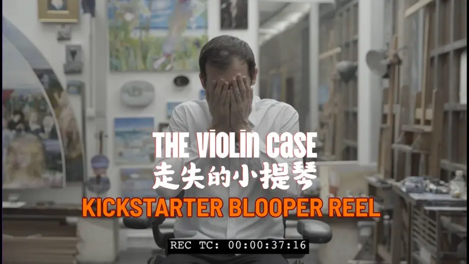 Watch film The Violin Case | The Violin Case (Fundraising Blooper Reel)