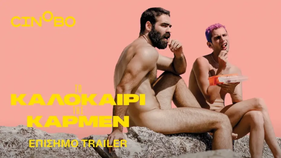 Watch film The Summer with Carmen | &Tau;&omicron; &Kappa;&alpha;&lambda;&omicron;&kappa;&alpha;ί&rho;&iota; &tau;&eta;&sigmaf; &Kappa;ά&rho;&mu;&epsilon;&nu; (Summer with Carmen) Trailer | EN Subs | Cinobo
