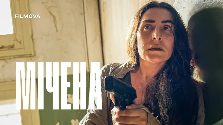 Watch film The Marked Woman | Український дубльований трейлер