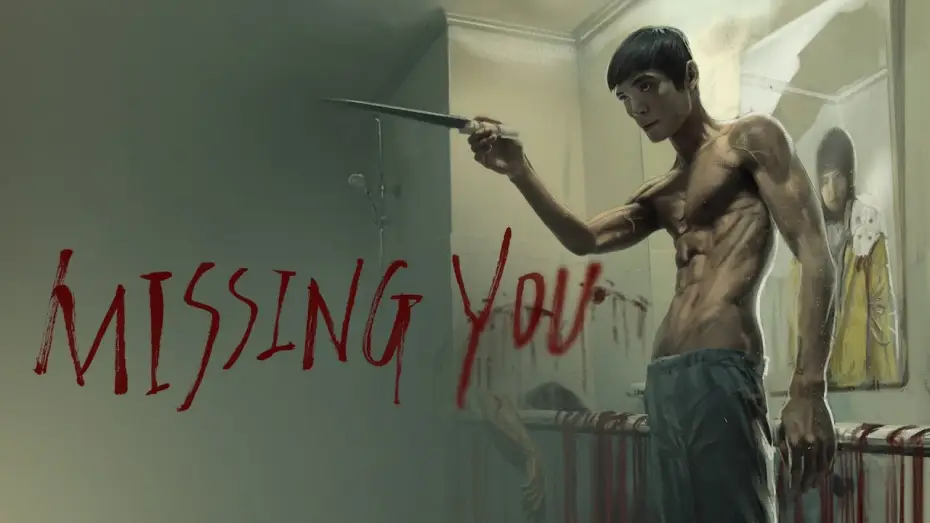 Watch film Missing You — MISSING YOU - MEIN IST DIE RACHE - Deutscher Trailer