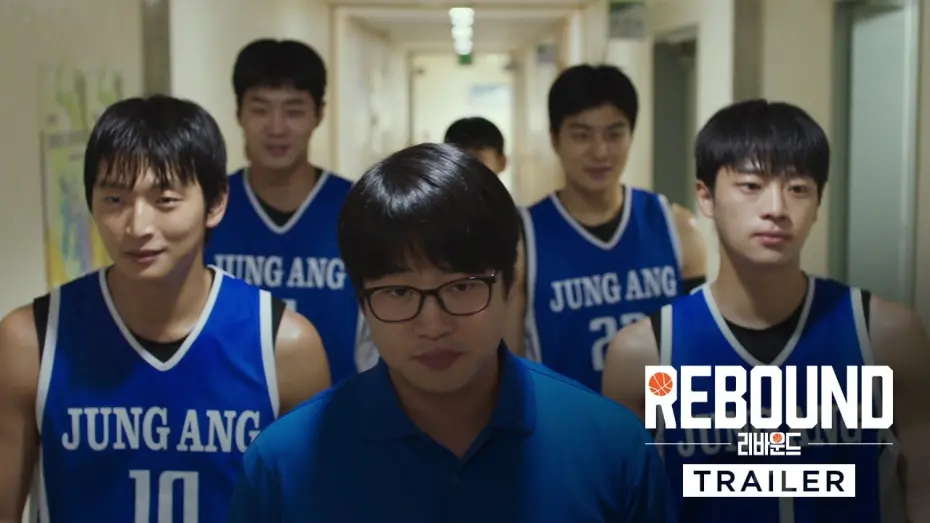 Watch film Rebound | Trailer [Subtitled]