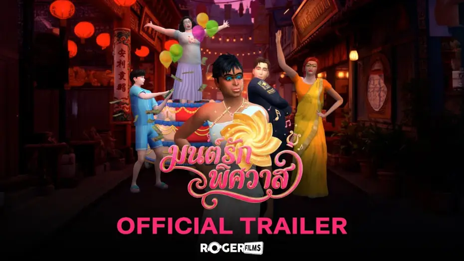Watch film Enchanted Desire | Trailer for "Mon Rak Phisawat" (Love Spell of Passion) | A romantic musical film from The Sims 4 ...