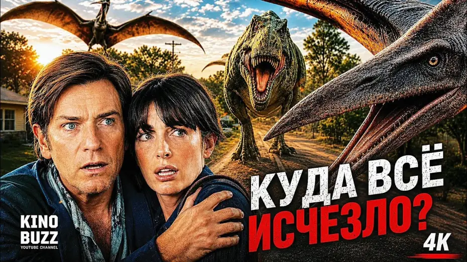 Watch film Flowervale Street | МИР ПРОСТО ВЫКЛЮЧИЛИ... Обзор фильма На краю Оук-стрит | Психологический триллер 2026