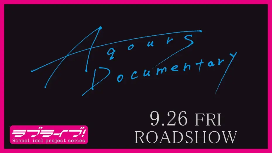 Watch film Aqours Documentary | 【特報】映画「Aqours Documentary」9.26 FRI. ROADSHOW
