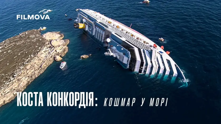 Watch film Shipwrecked: Nightmare at Sea — Український трейлер