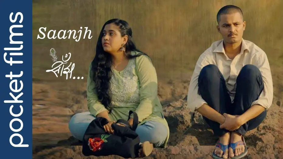 Watch film Saanjh — Saanjh - A Tale of Unrequited Love and Mental Struggles | Hindi Short Film