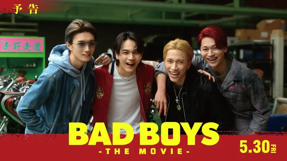 Watch film Bad Boys: The Movie | 予告『BADBOYS -THE MOVIE-』