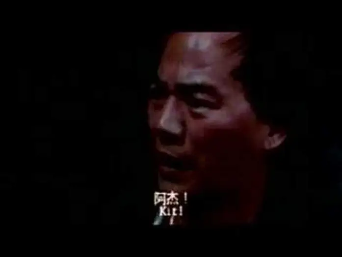 Watch film A Better Tomorrow | Chow Yun Fat - A Better Tomorrow HK Trailer