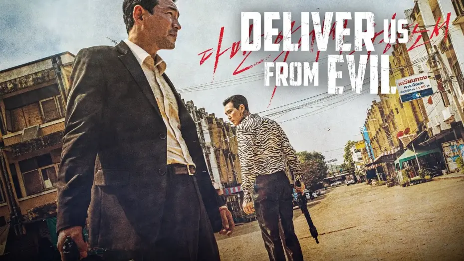 Watch film Deliver Us from Evil | Deliver Us From Evil - Trailer Deutsch HD - Ab 29.01.21 erh&auml;ltlich!