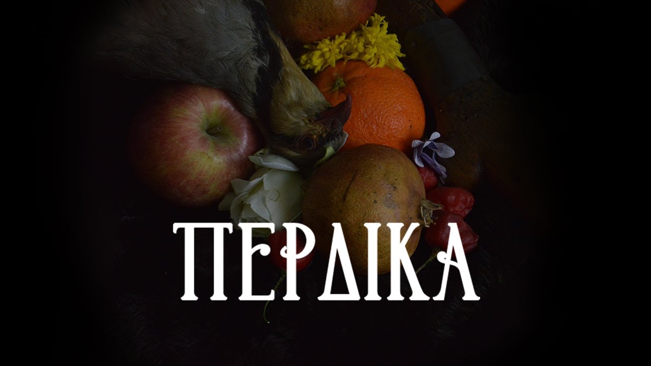 Watch film Perdika (Partridge) — ΠΕΡΔΙΚΑ
