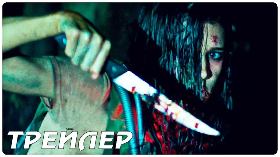 Watch film Triggered | ДЕЗМАТЧ &mdash; Русский трейлер (2021)
