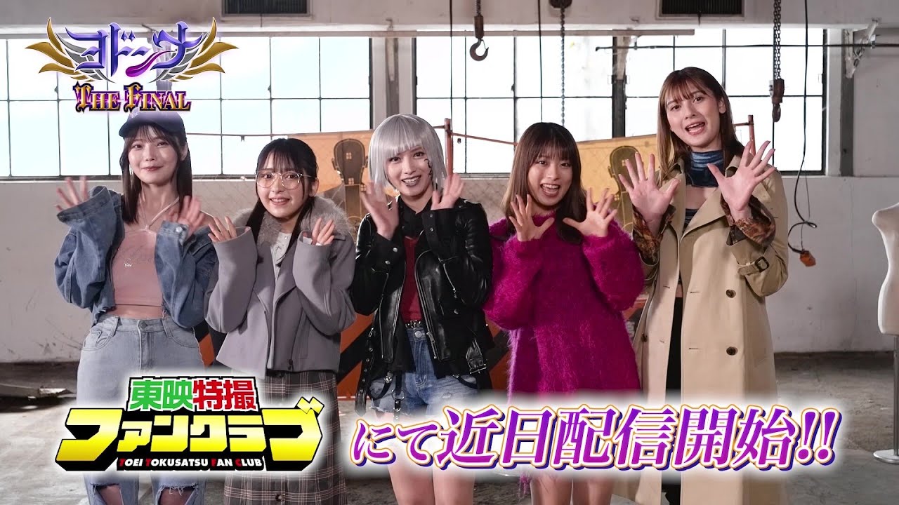 Watch film Mashin Sentai Kiramager Spin-Off: Yodonna THE FINAL | ゼロイチ戦隊、メンバー紹介！（ＴＴＦＣにて『ヨドンナ　ＴＨＥ　ＦＩＮＡＬ』近日配信）