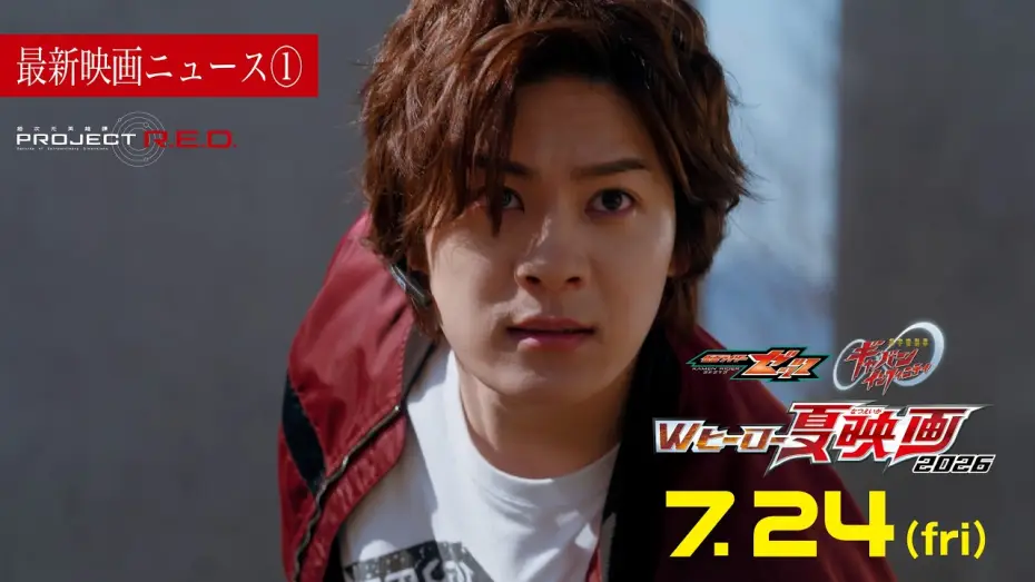 Watch film Super Space Sheriff Gavan Infinity: The Day the Sun Cried | 【最新映画ニュース①】映画『超宇宙刑事ギャバン インフィニティ』