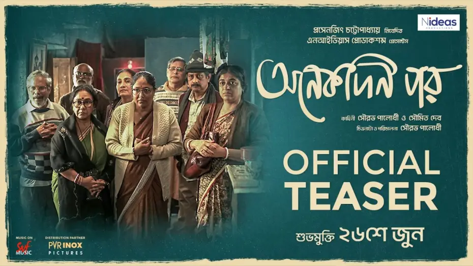 Watch film Onekdin Por | Onekdin Por (অনেকদিন পর) | Official Teaser | Saurav Palodhi | Nideas Productions