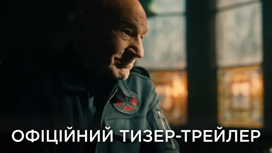 Watch film Avengers 5 | Офіційний український тизер №3