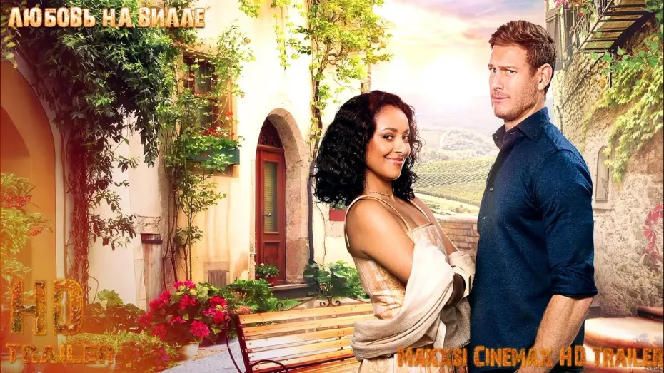 Watch film Love in the Villa | Любовь на вилле &mdash; трейлер фильма (Субтитры) (2022) Netflix