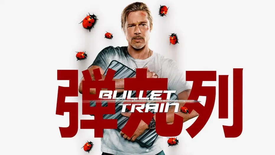 Watch film Bullet Train | Un trepidante viaje