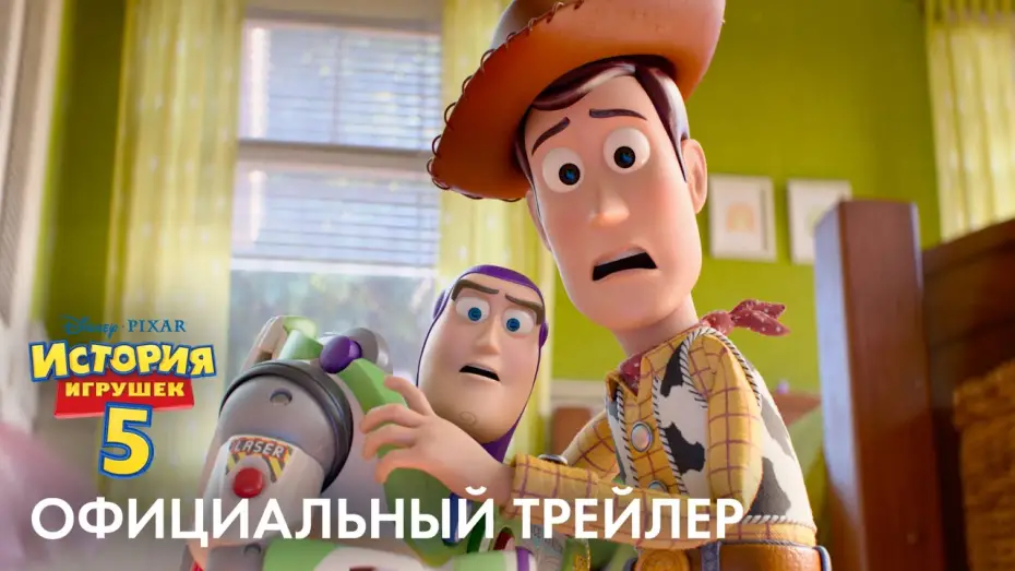 Watch film Toy Story 5 | История Игрушек 5 - официальный трейлер