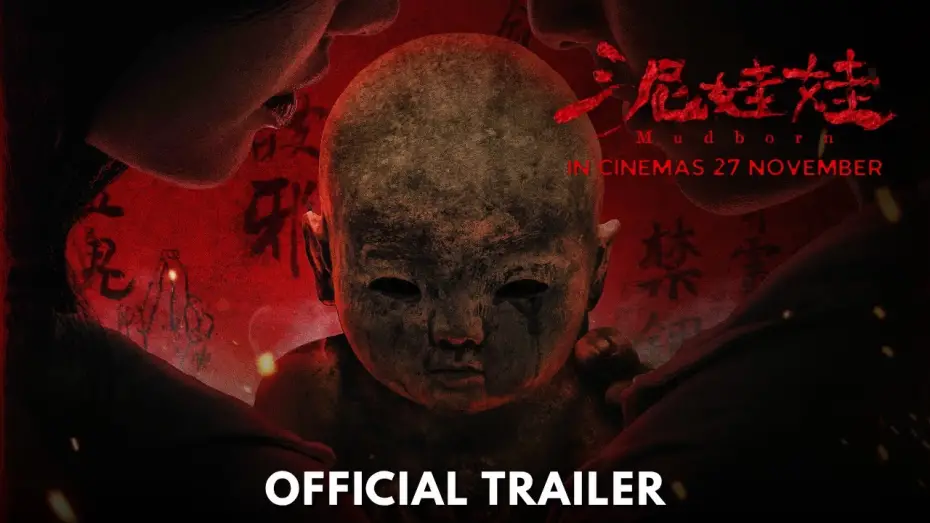 Watch film Mudborn | 泥娃娃 ｜ Mudborn | Official Trailer | 正式预告片