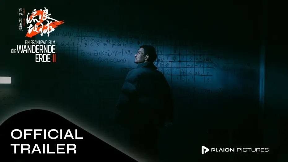 Watch film The Wandering Earth II | Offizieller Trailer