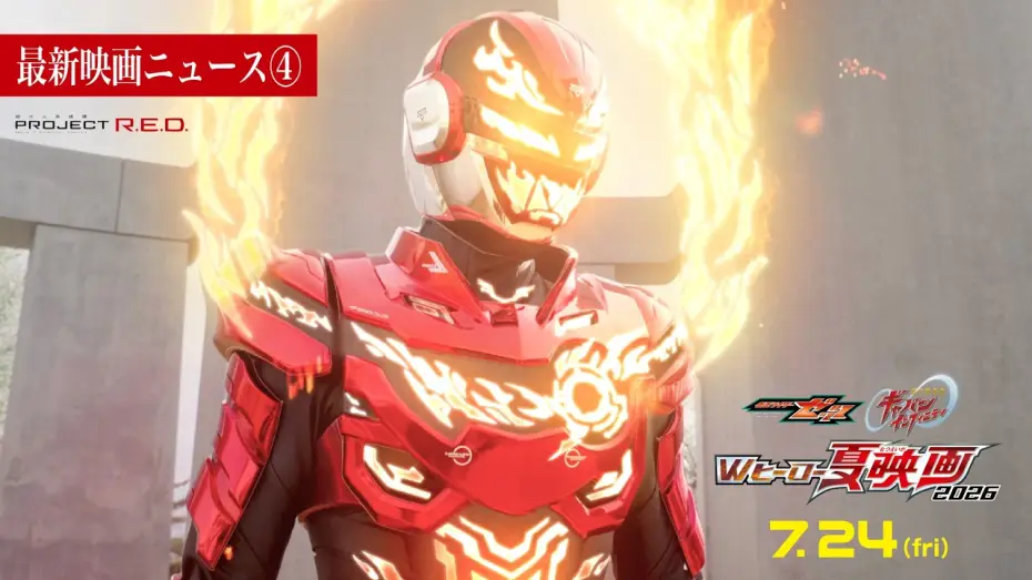 Watch film Super Space Sheriff Gavan Infinity: The Day the Sun Cried | 【最新映画ニュース④】映画『超宇宙刑事ギャバン インフィニティ』