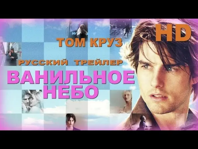 Watch film Vanilla Sky | Ванильное небо (2001) - Дублир Трейлер HD