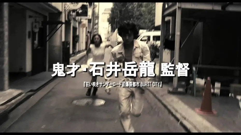 Watch film That's It | 映画『ソレダケ／that's it』予告編