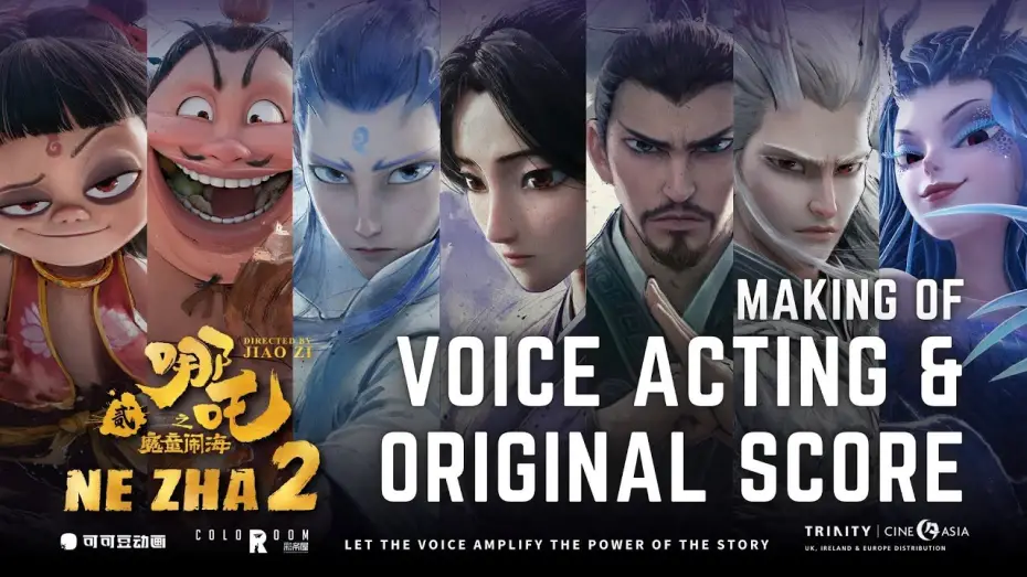 Watch film Ne Zha 2 | Voice acting & Original Score Making-of