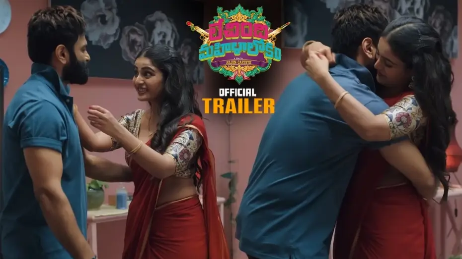 Watch film Lechindi Mahila Lokam | Lechindi Mahila Lokam Movie Official Trailer || Manchu Lakshmi || Ananya Naagalla || Shradda Das