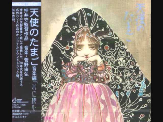 Watch film Angel's Egg | オペラハウス - 菅野由弘