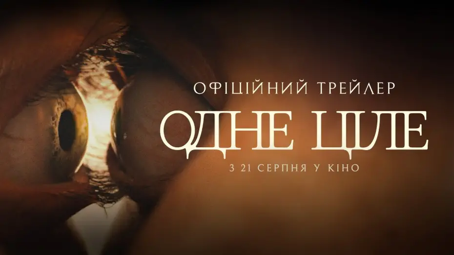 Watch film Together | Офіційний трейлер