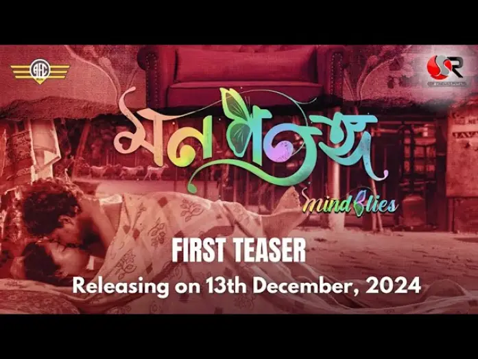 Watch film Mon Potongo — Mon Potongo - mindflies || First Teaser || Rajdeep Paul Sarmistha Maiti || Aurora Film Corporation