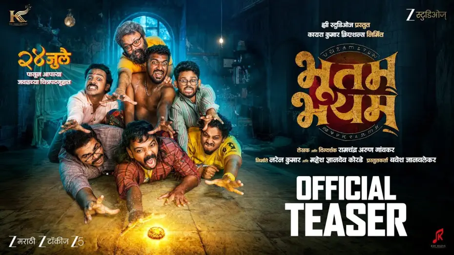 Watch film Bhootam Bhayyam | Bhootam Bhayyam | Official Teaser