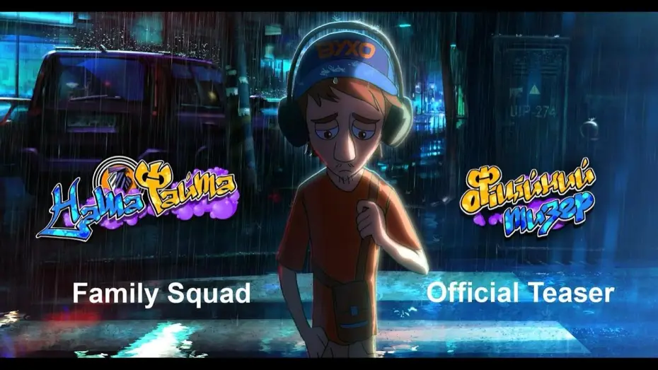 Watch film Family Squad | Official Teaser (Dubbed)