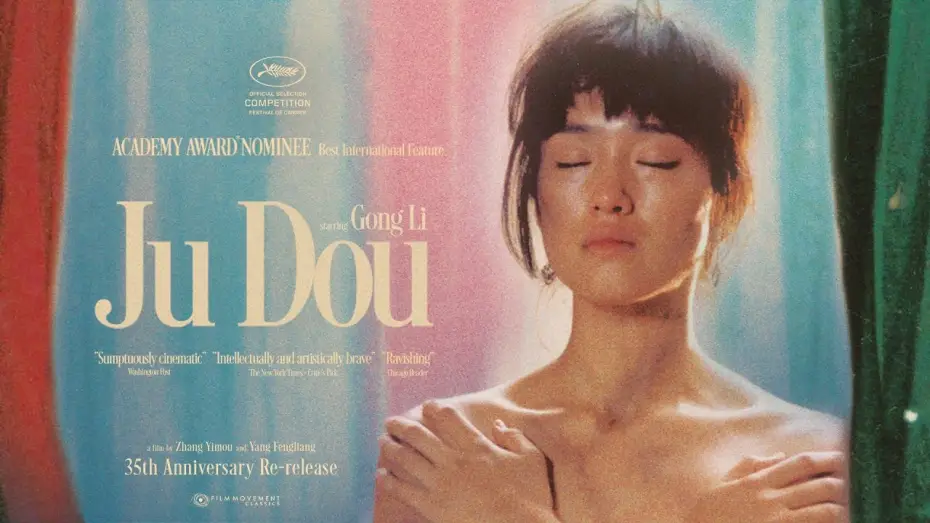 Watch film Ju Dou | Ju Dou (1990) | Trailer | Zhang Yimou, Yang Fengliang