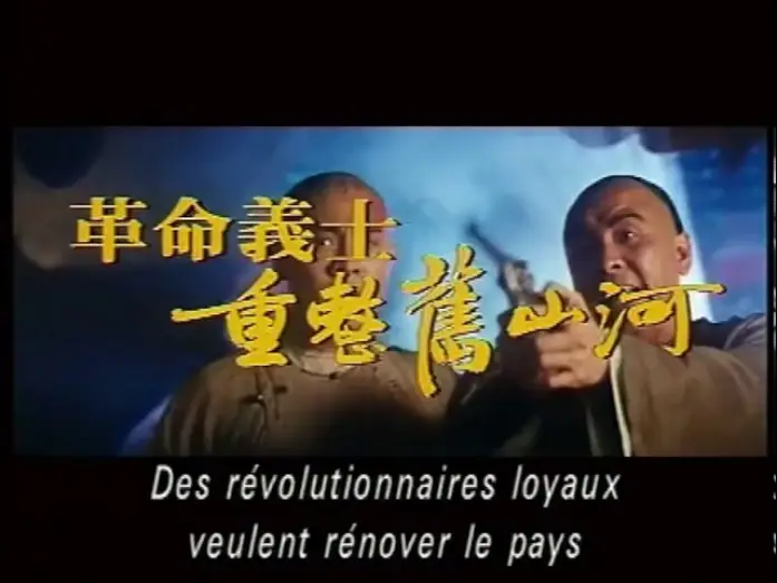 Watch film Once Upon a Time in China II | Il &eacute;tait une fois en Chine II - La secte du Lotus Blanc (1992) bande annonce