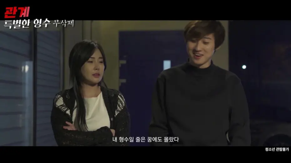 Watch film Intercourse: Special Sister-In-Law | 관계: 특별한 형수 무삭제