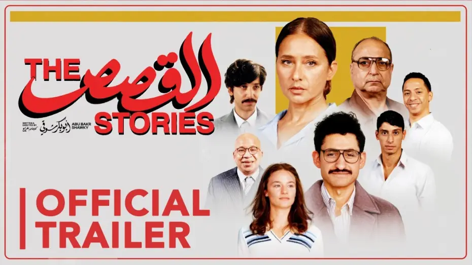 Watch film The Stories | Official Trailer