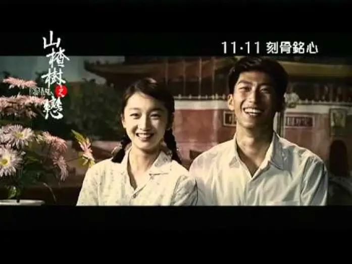 Watch film Under the Hawthorn Tree | 山楂樹之戀 Under The Hawthorn Tree