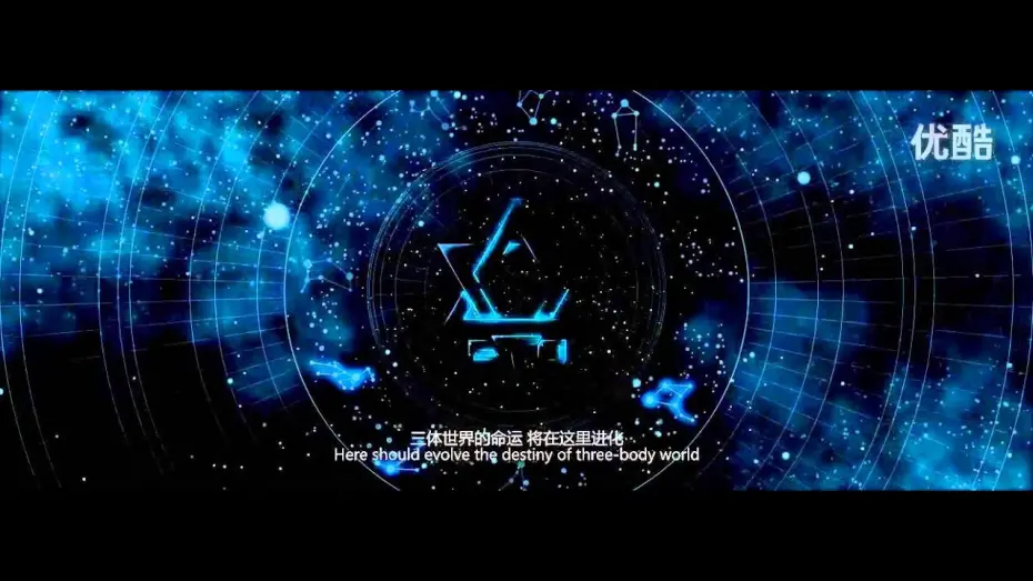 Watch film The Three-Body Problem | 《The Three Body Problem 三体》 The General's Latest Orders