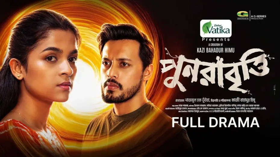 Watch film Punorabritti | Punorabritti | পুনরাবৃত্তি | &lrm;Eid Natok | Irfan Sajjad | Sadia Ayman | Bangla New Natok 2026