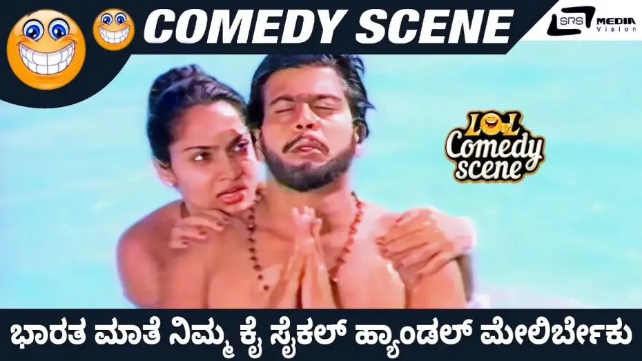 Watch film Gedda Maga | Bharatha Mathe Nim Kai Cycle Handle Mele Irbeku  | Gedda Maga | Dwarakish | Comedy Scene 4