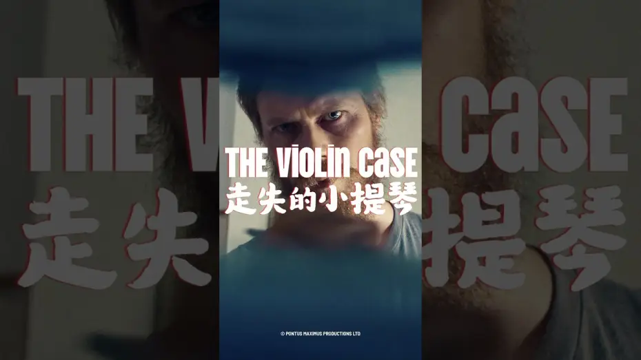 Watch film The Violin Case | The Violin Case (Teaser) | Landing in May #theviolincasefilm #macaufilm