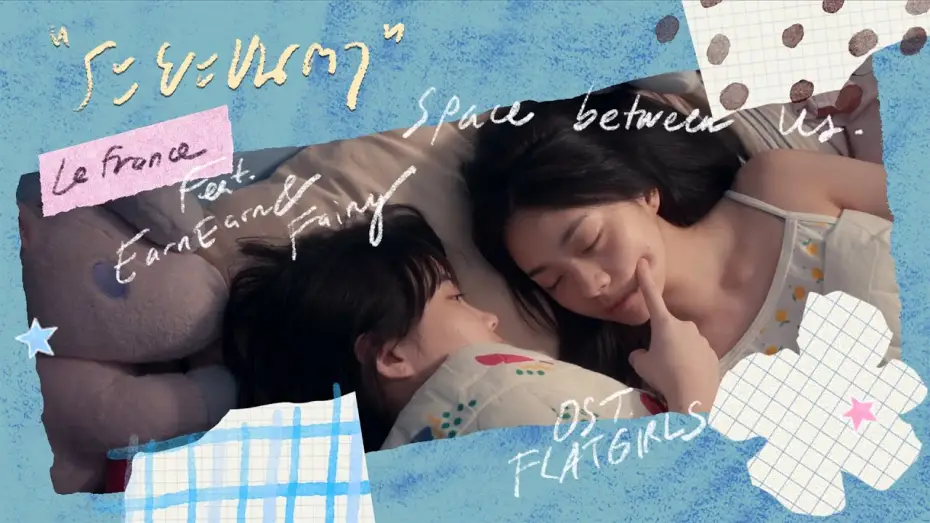 Watch film Flat Girls | ระยะขนตา (Space between us) I Le fronce Feat. EarnEarn & Fairy | แฟลตเกิร์ล ชั้นห่างระหว่าง เ ร า