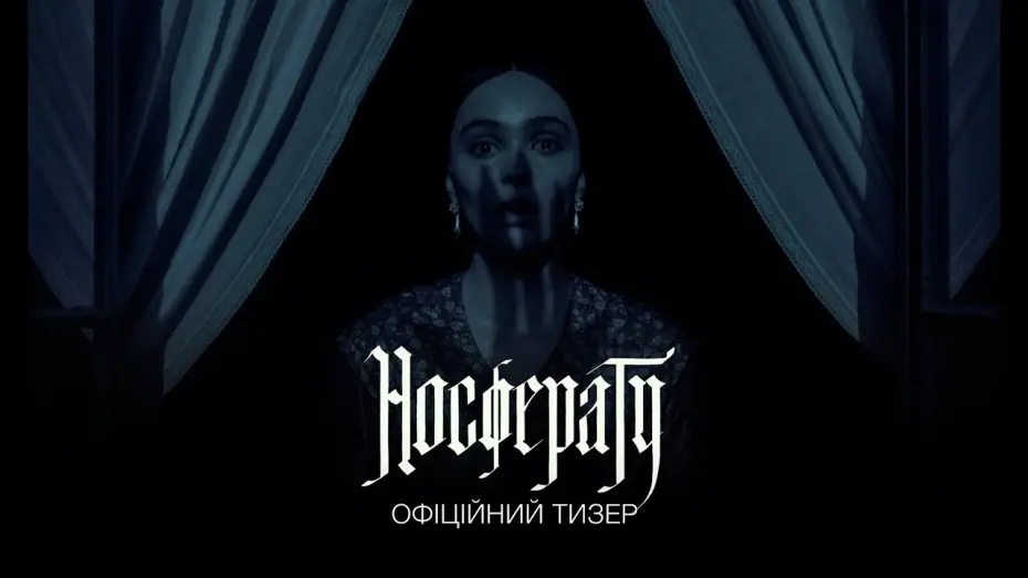 Watch film Nosferatu | Офіційний тизер
